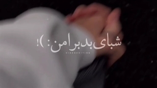 روزای خوب برای تو!!
