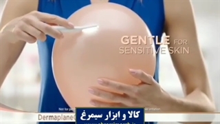 موزن مسافرتی Flawless Dermaplane فلالس درماپلن