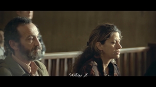 سکانسی از فیلم معروف کفرناحوم