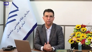 آنچه کارفرمایان، پیمانکاران و سازندگان باید در حوزه ایمنی بدانند