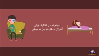 نمونه موشن گرافیک دوره های اموزشی