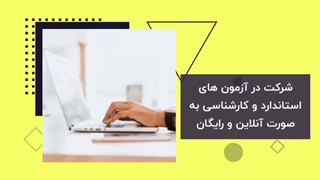نمونه تیزرتبلیغاتی معرفی خدمات باشگاه مشتریان(حتما از این فیلم دیدن کنید)