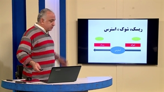 تاب آوری اجتماعی بخش2 ازجلسه ششم