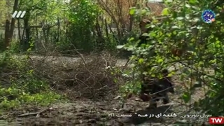 سریال کلبه ای در مه / قسمت 28