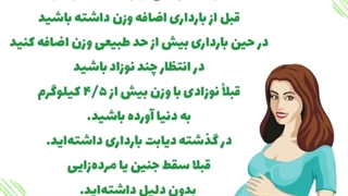 دیابت بارداری