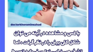 تشخیص نوع بینی قبل از عمل