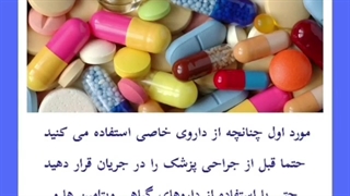 نکات قبل از عمل جراحی بینی