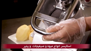 دستگاه سلایسر میوه
