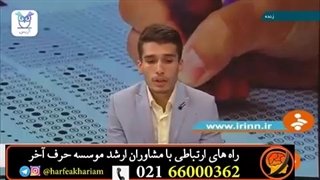 مصاحبه با کنکوری های 1400( تک رقمی های تجربی و ریاضی)