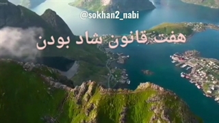 7قانون شاد زیستن