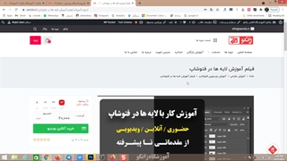 آموزش کامل کار با لایه ها در فتوشاپ آموزشگاه زانکو