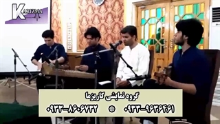 گروه موسیقی سنتی با نوازندگان جوان