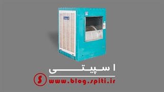 ویدیو آشنایی با کارکرد کولر آبی
