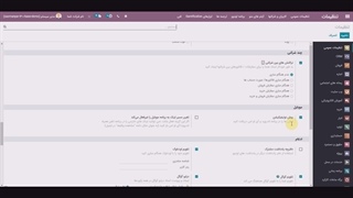 ماژول پوش نوتیفیکیشن (Push Notification) در سازمان یار