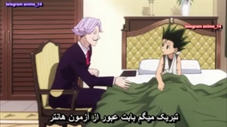 انیمه هانتر x هانتر ( شکارچی ) - anime Hunter x Hunter 2011 - hxh قسمت 20 - بیستم ( با زیرنویس فارسی )-240p