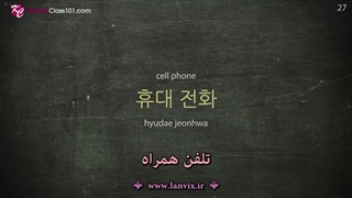 200 کلمه کره ای که هر زبان آموز کره ای باید بلد باشه