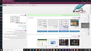 آموزش نصب قالب جدید (4)