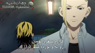انیمه انتقام جویان توکیو قسمت 18 با زیرنویس فارسی Tokyo revengers_18