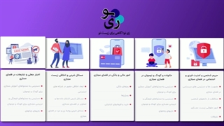 زینو.... سامانه مشاوره آنلاین سواد رسانه ای...