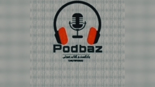 پادکست هشتگ