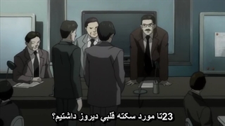 انیمه دفترچه مرگ قسمت 3 با زیرنویس فارسی