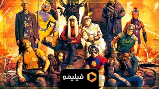 تیزر جوخه انتحار 2