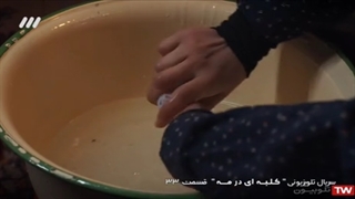 سریال کلبه ای در مه / قسمت 33