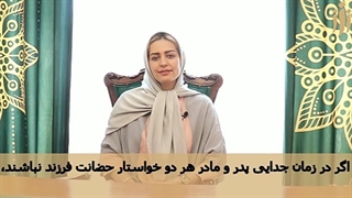 عدم پذیرش حضانت توسط والدین