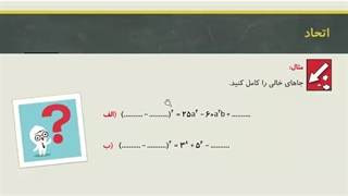 مسائلی در اتحادها-بخش1