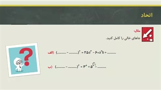 مسائلی در اتحادها-بخش2