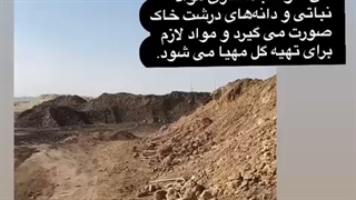 آماده کردن خاک رس برای تولید انواع آجرهای دستی و ماشینی