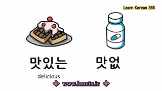 صد صفت پرکاربرد در زبان کره ای