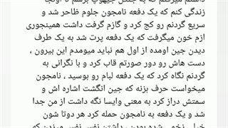 فیک از جین ( سم شیرین) port 6
