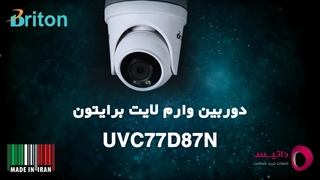 دوربین جدید وارم لایت برایتون و نمونه تصویر