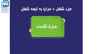 اضافه کار ، نحوه محاسبه اضافه کار