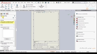 بسته آموزش سالیدورکس - بخش پنجم |مقدماتی|کدافزار