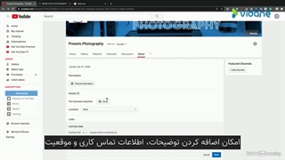 آموزش اضافه کردن اطلاعات شخصی به یوتیوب
