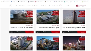 خرید ملک در ازمیر