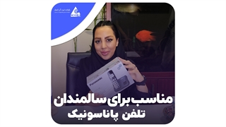 تلفن بیسیم KX-TGE210