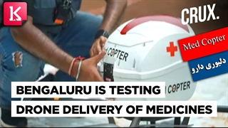 Med Copter؛ سرویس دلیوری دارو و تجهیزات پزشکی با پهپاد