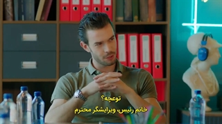 قسمت هشتم سریال بازی بخت با زیرنویس فارسی چسبیده