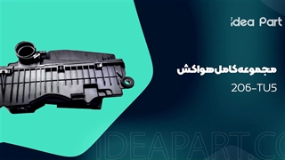 هواکش 206 tu5 ایده پارت گواهینامه یISOO9001