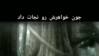 تیکه ای از انیمه ای زیبا