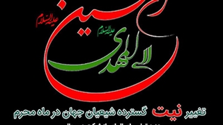 حواسمان به صاحب عزا هست؟! قسمت سوم