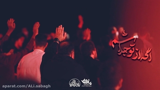 مداحی دنیا محل گذره