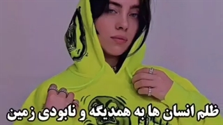 مفهوم اهنگ ها