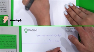 روز چپ دست ها | left handed day 2021