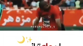 پرسپولیس