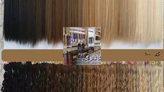 رنگ مو قهوه ای تا بلوند