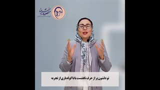 جراتمندی کجاها به کارمون میاد؟